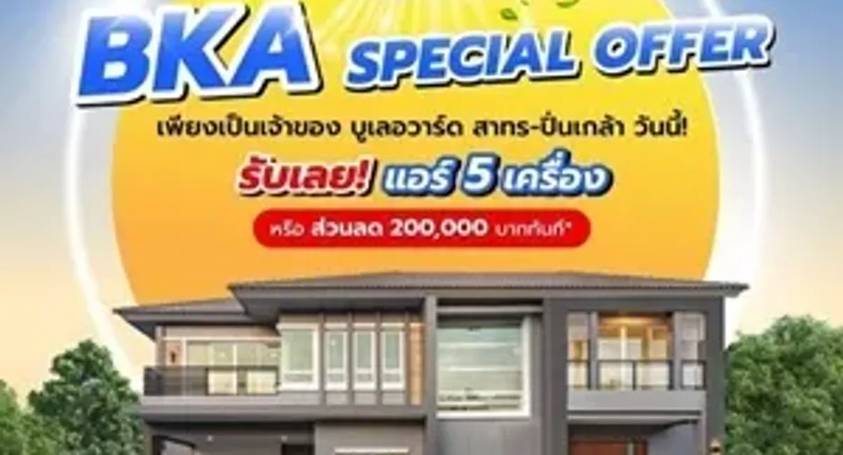 ขาย 4 เตียง บ้านเดี่ยว ใน บางกรวย, นนทบุรี