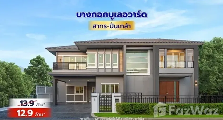 ขาย 4 เตียง บ้านเดี่ยว ใน บางกรวย, นนทบุรี