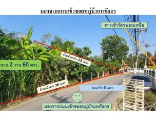 For sale land in Bang Pa-in, Phra Nakhon Si Ayutthaya