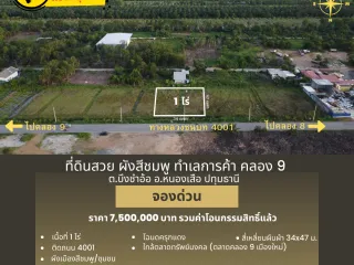 For sale land in Nong Suea, Pathum Thani