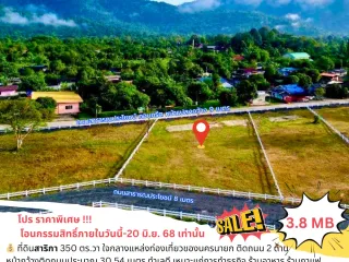 For sale land in Mueang Nakhon Nayok, Nakhon Nayok