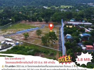 For sale land in Mueang Nakhon Nayok, Nakhon Nayok