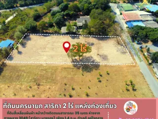 For sale land in Mueang Nakhon Nayok, Nakhon Nayok