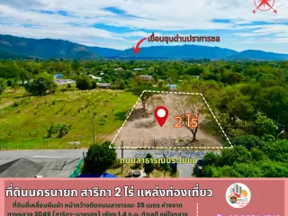 For sale land in Mueang Nakhon Nayok, Nakhon Nayok