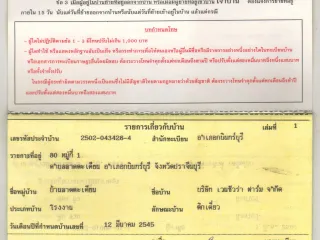 For sale land in Kabin Buri, Prachin Buri