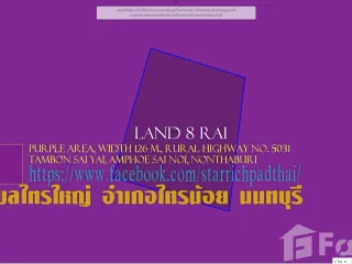 ขาย ที่ดิน ใน ไทรน้อย, นนทบุรี