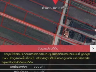 ขาย ที่ดิน ใน ไทรน้อย, นนทบุรี
