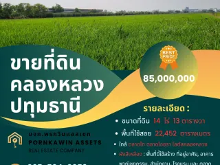 For sale land in Khlong Luang, Pathum Thani