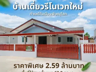 For sale 3 Beds house in Mueang Phitsanulok, Phitsanulok
