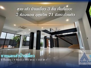 For rent and for sale 5 bed house in Watthana, Bangkok