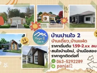 For sale 3 bed house in Mueang Khon Kaen, Khon Kaen