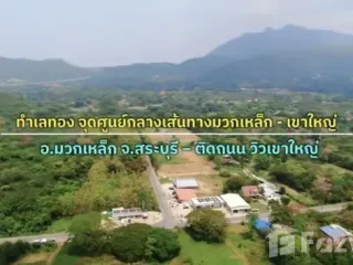 For sale land in Muak Lek, Saraburi