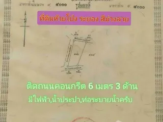For sale land in Mueang Rayong, Rayong