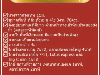 For sale land in Nong Khae, Saraburi