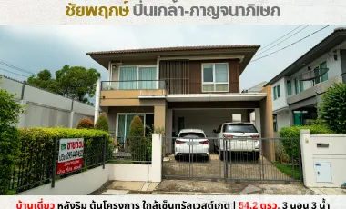 For sale 3 Beds house in Bang Yai, Nonthaburi