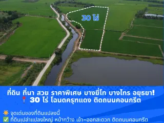 For sale land in Bang Sai, Phra Nakhon Si Ayutthaya