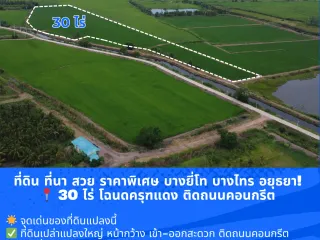 For sale land in Bang Sai, Phra Nakhon Si Ayutthaya