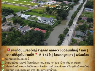 For sale land in Lam Luk Ka, Pathum Thani