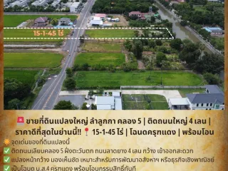 For sale land in Lam Luk Ka, Pathum Thani