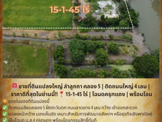 For sale land in Lam Luk Ka, Pathum Thani