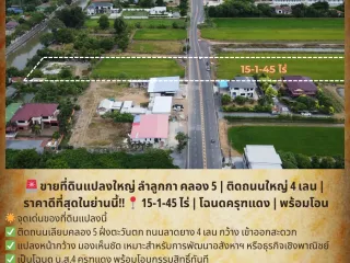 For sale land in Lam Luk Ka, Pathum Thani