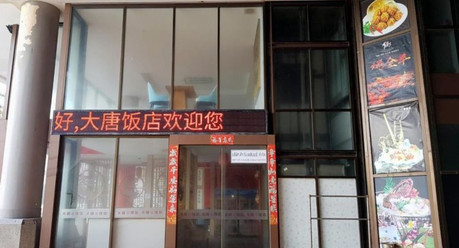 For sale retail Space in Jomtien, Pattaya