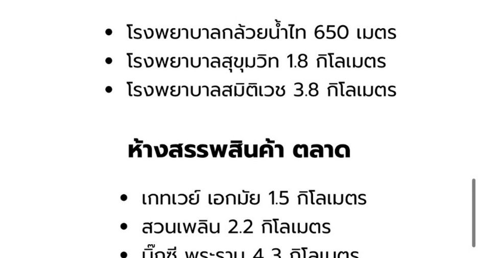 À vendre 1 chambre condo à Khlong Toei, Bangkok