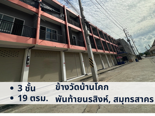 For sale 2 bed townhouse in Mueang Samut Sakhon, Samut Sakhon
