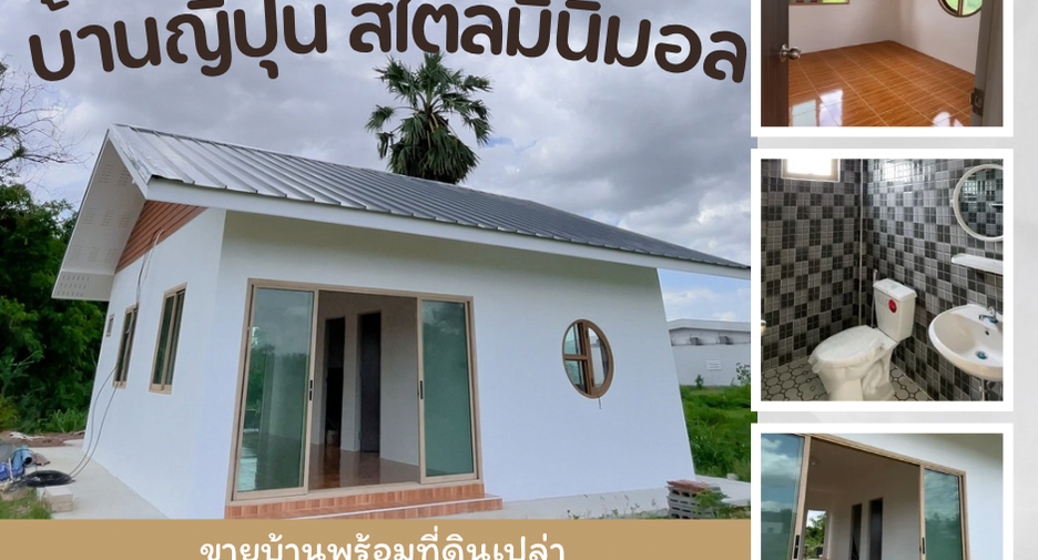 For sale 2 bed house in Mueang Chaiyaphum, Chaiyaphum