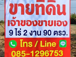 For sale land in Waritchaphum, Sakon Nakhon