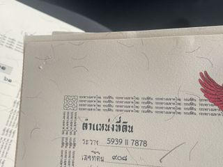 For sale land in Warin Chamrap, Ubon Ratchathani