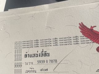 For sale land in Warin Chamrap, Ubon Ratchathani