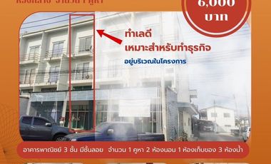 ให้เช่า 3 เตียง ทาวน์เฮ้าส์ ใน ธัญบุรี, ปทุมธานี
