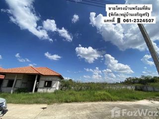 For sale land in Warin Chamrap, Ubon Ratchathani