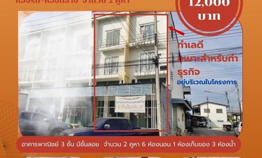 ให้เช่า 6 เตียง ทาวน์เฮ้าส์ ใน ธัญบุรี, ปทุมธานี
