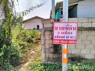 For sale land in Phan, Chiang Rai
