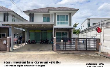 ขาย 4 เตียง บ้านเดี่ยว ใน เมืองปทุมธานี, ปทุมธานี