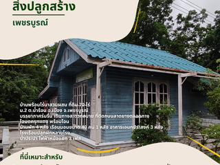 For sale land in Mueang Phetchabun, Phetchabun