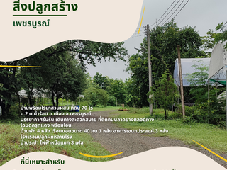 For sale land in Mueang Phetchabun, Phetchabun