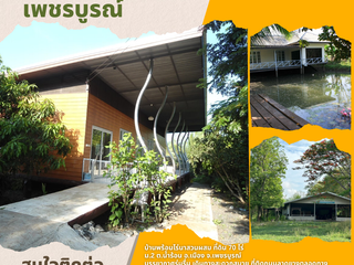 For sale land in Mueang Phetchabun, Phetchabun
