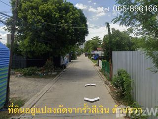 For sale land in Pak Kret, Nonthaburi