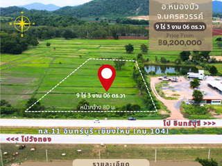 For sale land in Nong Bua, Nakhon Sawan