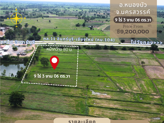 For sale land in Nong Bua, Nakhon Sawan