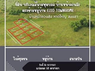 For sale land in Hat Yai, Songkhla