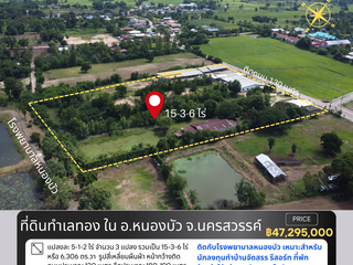 For sale land in Nong Bua, Nakhon Sawan