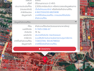 For sale land in Hat Yai, Songkhla