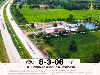 For sale land in Nong Bua, Nakhon Sawan