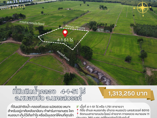 For sale land in Nong Bua, Nakhon Sawan