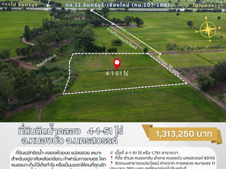 For sale land in Nong Bua, Nakhon Sawan