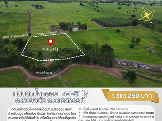 For sale land in Nong Bua, Nakhon Sawan
